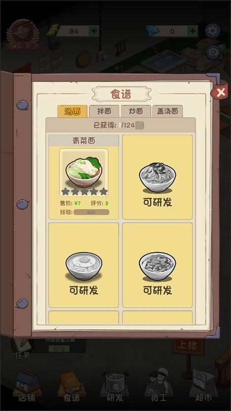 爸爸的面馆破解版折相思亮点