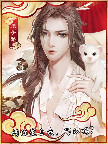 朕本倾城破解版