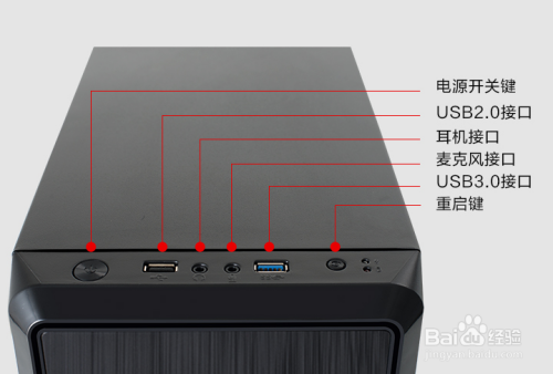 电脑机箱按键的功能