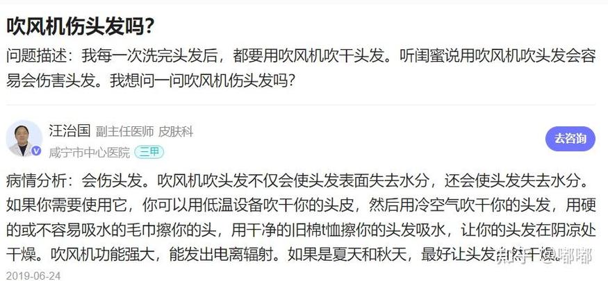 吹风机吹身上有什么好处