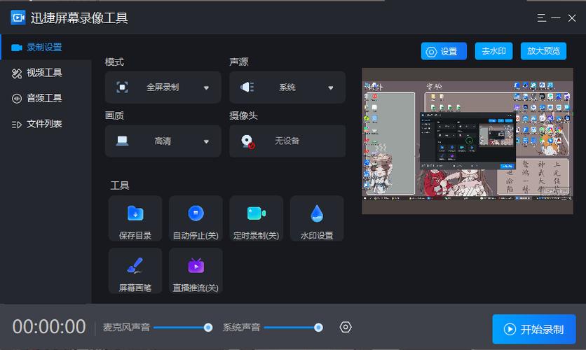 万能刷人气软件