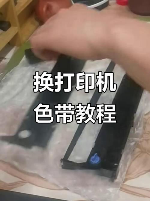 打印机色带拧不动怎么办