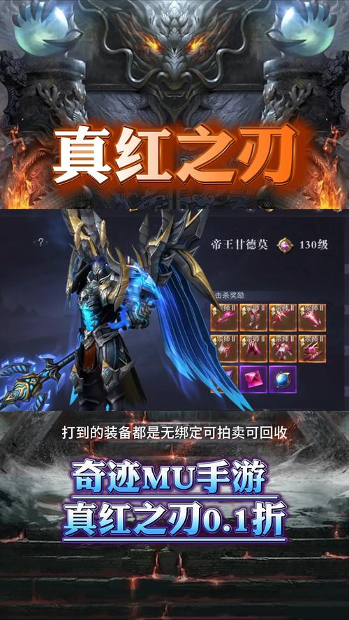 真红之刃正版