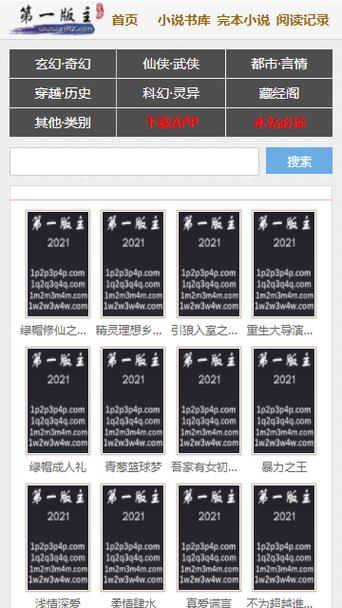 第一版主手机版已更新