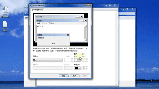 win10文件夹颜色设置截图2