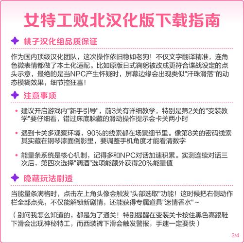 女特工的败北桃子汉化版