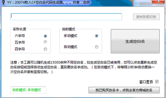 CF空白名复制