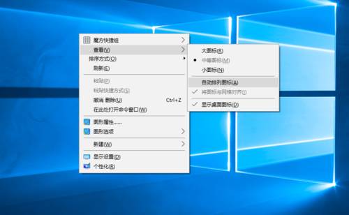 桌面图标自动排序