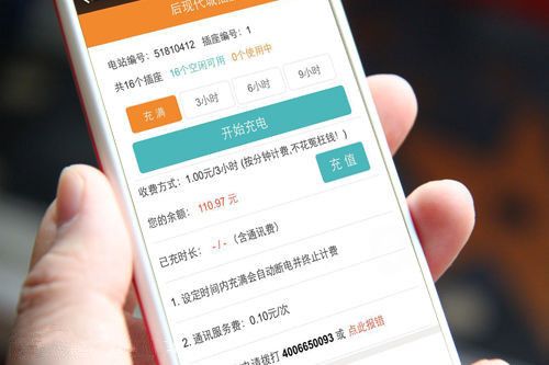 云易充多少钱一小时