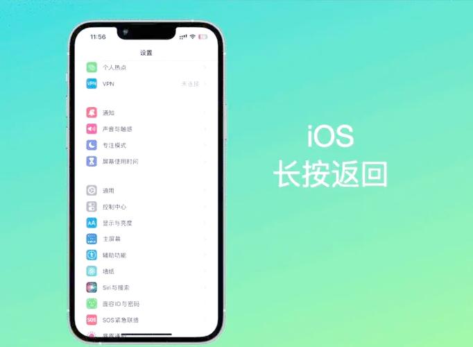 iphone自动跳转