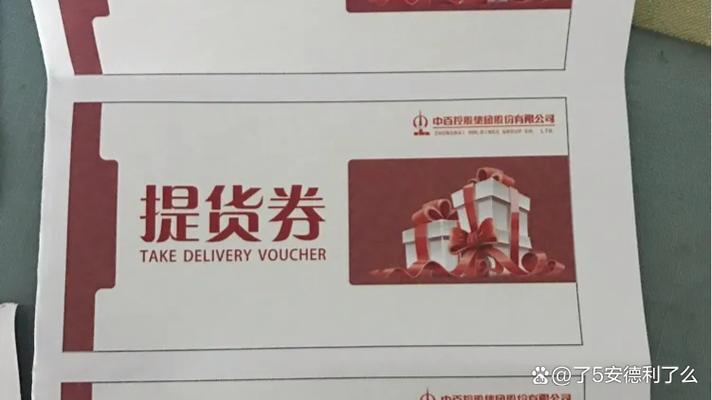 如果超市的提货凭券过期一天
