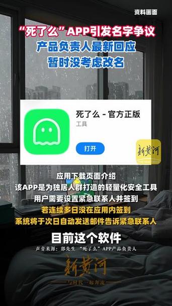 足趣app改名后叫什么