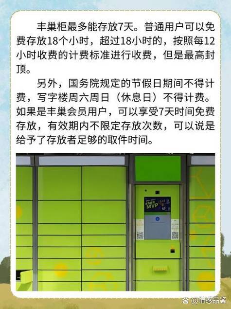 快递到了最多可以存多久?
