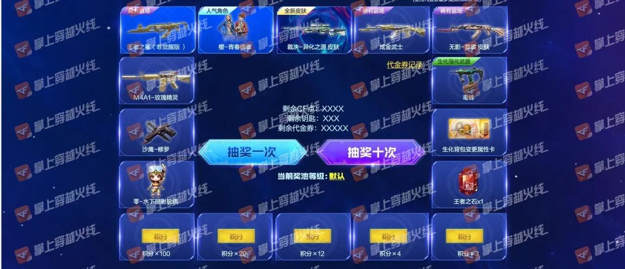 cf端游怎么领取邮件截图3