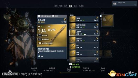 起源阿努比斯试炼奖励