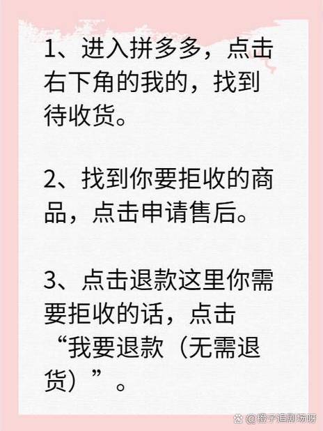 退货商品商家拒收怎么办