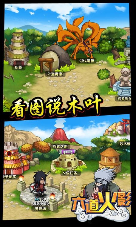六道忍者满v版