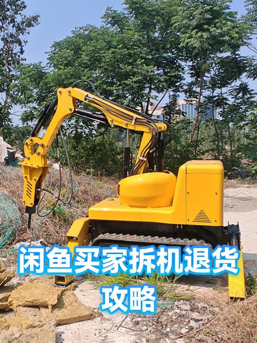 闲鱼退货流程详细步骤