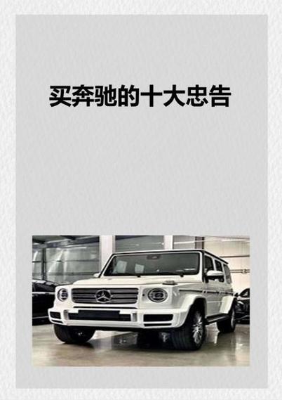 买奔达400的十大忠告截图2