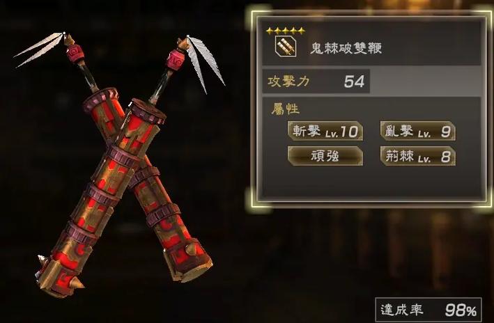 真三国无双7猛将传稀有属性