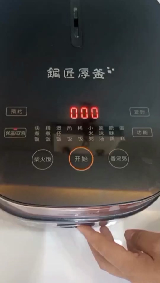 九阳电饭煲怎么蒸米饭截图3