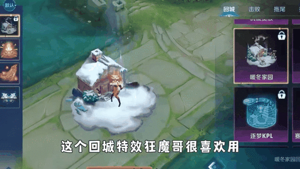 王者嘲讽的效果