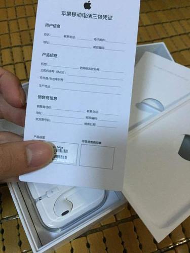 手机保修卡激活了还能退吗