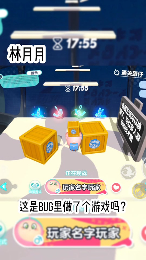 蛋仔哪些模式不能观战