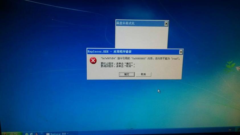 请卸载并重新安装该产品 错误16