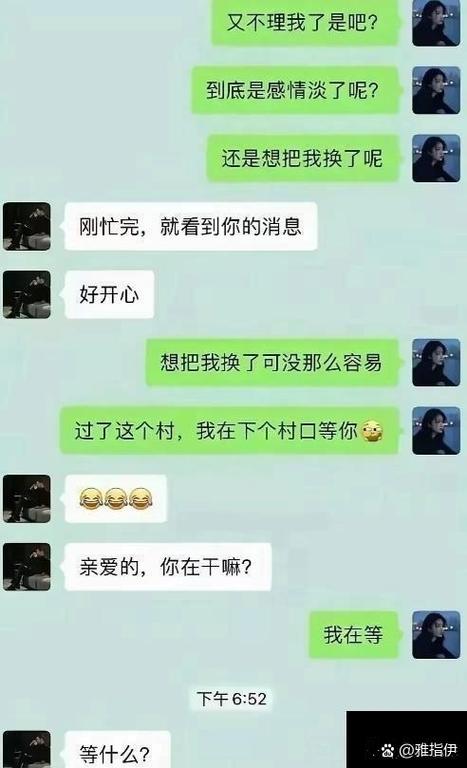 聊天记录长屏截图