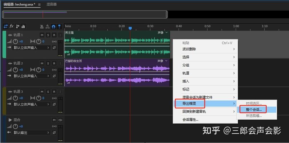 声音制作软件 人声