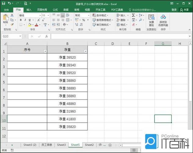 如何新增表头