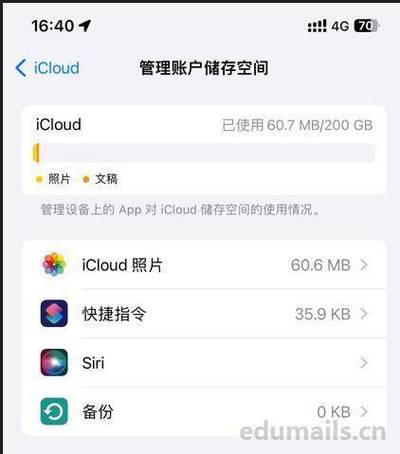 如何使用苹果的云盘