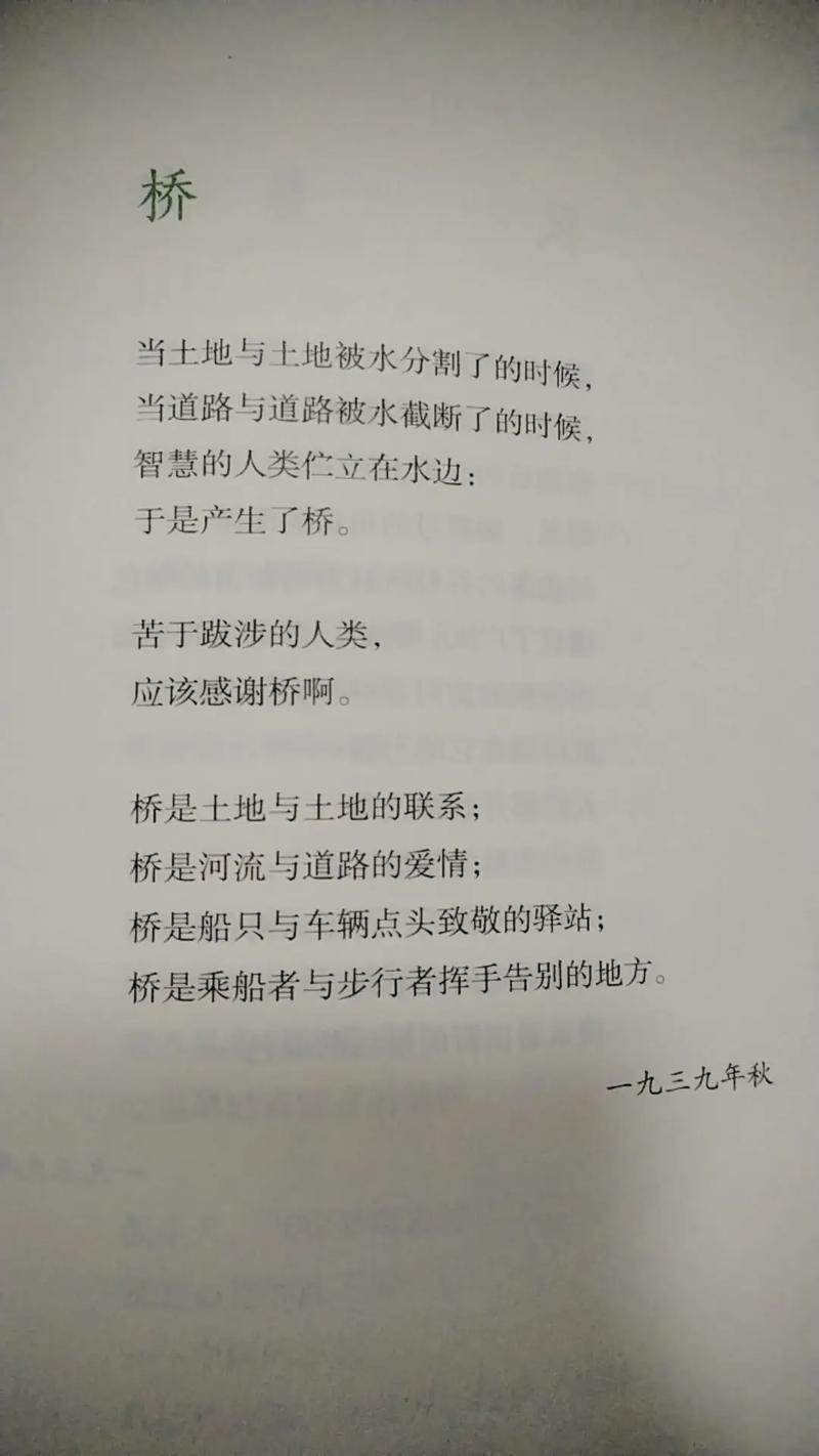 指引明路的苍蓝星原文