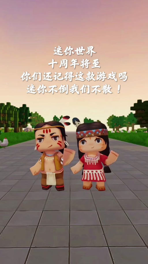 迷你世界几几年上架的