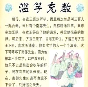 怎么讲成语故事