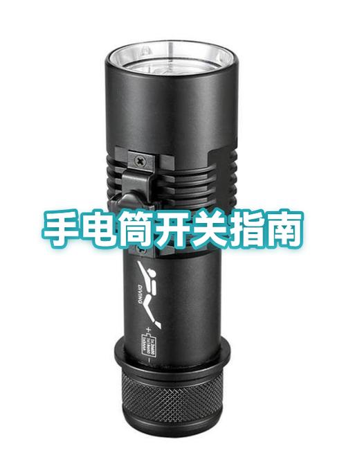 手电筒快捷开关