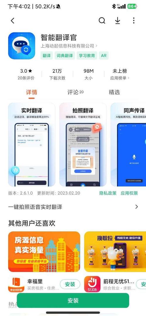 韩语翻译中文转换器