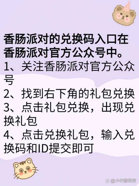 香肠派对怎么删除游客登录数据