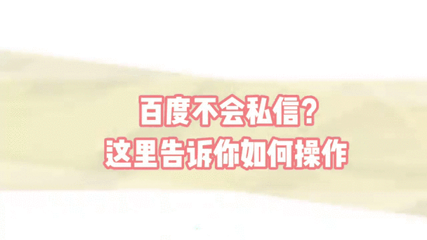 贴吧私信别人看不到