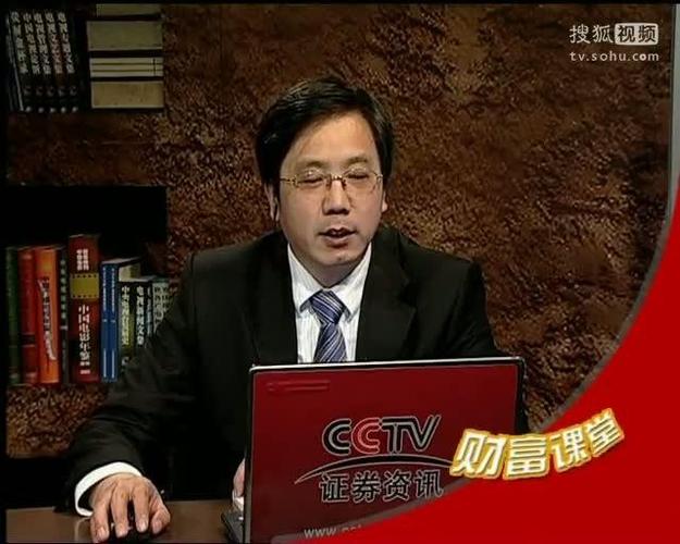 财富课堂张欣