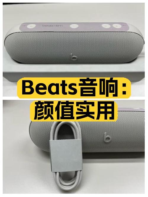 beats音响怎么连蓝牙