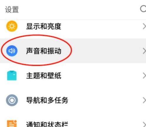 手机充电时发出声音截图3