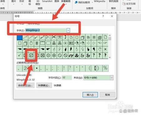 word中的狗怎么打出来