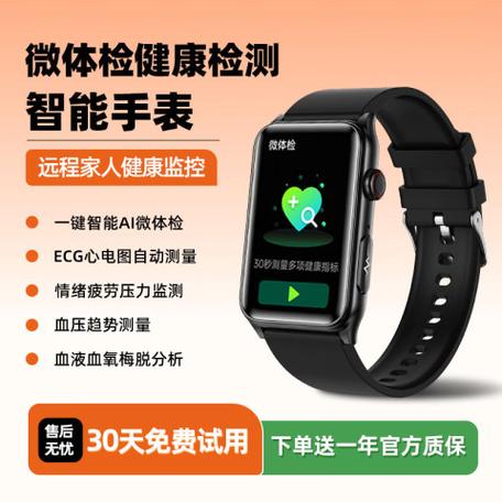 实时远程监测老人心率的手环截图3