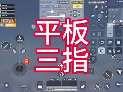 ipad三指键位设置
