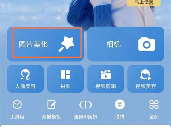 美图秀秀怎么贴纸图片