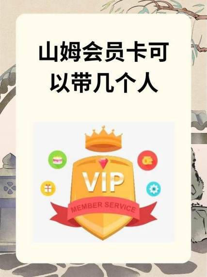 山姆超市会员体验卡如何领取