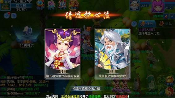 天书奇谈职业加点攻略截图2