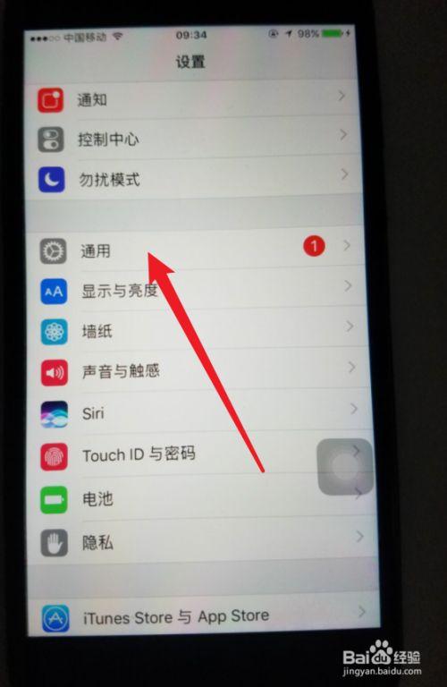 苹果手机屏幕出现圆圈